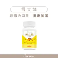 在飛比找蝦皮購物優惠-麗馥生醫 雪立㛔 20粒{買3送1} 白高顆 青木瓜 頂級蜂