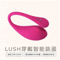 在飛比找蝦皮購物優惠-LUSH3 穿戴智能跳蛋 第三代華裔女神asia fox L