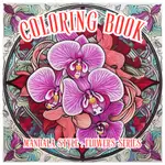 曼陀羅風格著色書花卉系列適用於所有類型的著色工具