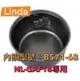 現貨/象印 電子鍋專用內鍋原廠貨(B571)微電腦電子鍋NL-GAF18適用