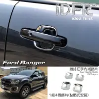 在飛比找momo購物網優惠-【IDFR】Ford 福特 Ranger 2018~on 鍍