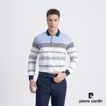 【PIERRE CARDIN 皮爾卡登】男款 棉質混紡定位橫條刷毛長袖POLO衫-水藍色 (5215281-36)