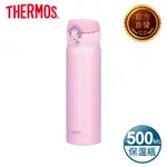 THERMOS膳魔師 超輕量 不銹鋼真空保溫瓶0.5L(JNL-500-PWP)-珠光粉