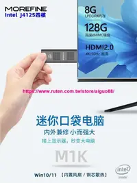 在飛比找露天拍賣優惠-J4125口袋迷妳主機win10電腦棒 4k辦公家用遊戲微型