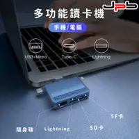 在飛比找PChome24h購物優惠-[ JPB USB/Type-C/Lightning 三合一