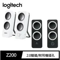 在飛比找蝦皮購物優惠-Logitech 羅技 公司貨 2年保固 開發票 Z200 