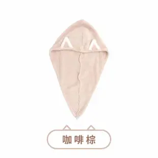 【DREAMCATCHER】貓耳珊瑚絨乾髮帽 2入組(速乾髮帽/吸水毛巾/擦頭髮毛巾/包頭巾/SPA帽)