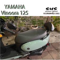 新洽興機車精品七賢店 YAMAHA山葉機車 Vinoora 125 機車後靠背