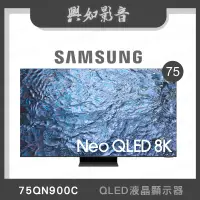 在飛比找蝦皮購物優惠-【興如】SAMSUNG QA75QN900CXXZW 75Q