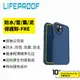 LifeProof FRE iPhone 13/12/11/Xs Max/XR 全方位防水/防雪/防震/防泥 保護殼