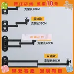 下殺@投影儀支架壁掛架子吊架床頭旋轉云臺適用極米堅果當貝小米投影機