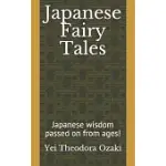 JAPANESE FAIRY TALES: JAPANESE WISDOM PASSED ON FROM AGES!