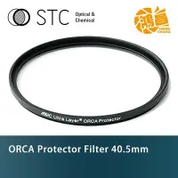 在飛比找Yahoo奇摩拍賣-7-11運費0元優惠優惠-【鴻昌】STC ORCA Protector Filter 