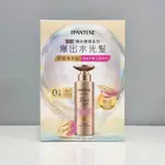 PANTENE潘婷 PRO-V限量優惠組 強韌防斷洗護系列 爆水小金瓶×1+爆水髮膜×2（👍保證100%公司貨👍）