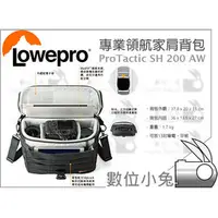 在飛比找PChome商店街優惠-數位小兔【Lowepro ProTactic SH 200 