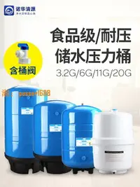 在飛比找樂天市場購物網優惠-【可開發票】凈水器壓力桶家用直飲水機儲水罐3.2G11G20