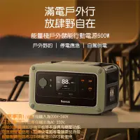 在飛比找神腦生活優惠-Baseus倍思 220V能量棧戶外數字儲能行動電源600W