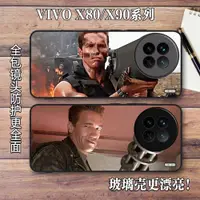 在飛比找ETMall東森購物網優惠-施瓦辛格適用VIVO X80/X90歐美個性手機殼X80pr