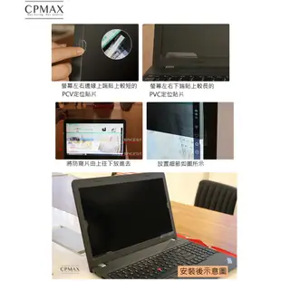 【CPMAX】Macbook防窺 Mac防窺 防窺片 防窺膜 螢幕防窺 防偷窺 隱私保護13吋14吋15.6吋