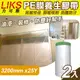 【LIKS】3200mm*25Y台製PE膜養生膠帶2入(CT-320)