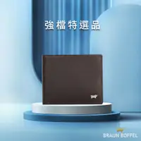 在飛比找蝦皮商城優惠-【BRAUN BUFFEL 德國小金牛】台灣總代理 HOMM