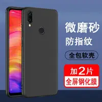 在飛比找ETMall東森購物網優惠-適用紅米7 7a note7 note7pro手機殼小米re