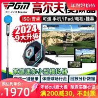 在飛比找Yahoo!奇摩拍賣優惠-韓國phigolf 高爾夫智能傳感器 室內高爾夫模擬器 可投