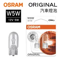 在飛比找樂天市場購物網優惠-真便宜 OSRAM歐司朗 ORIGINAL 2825 小炸彈