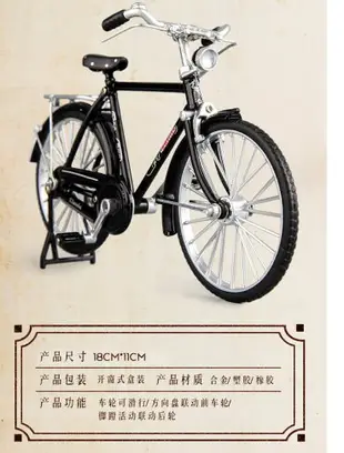 金屬仿真1:10創意傳統老式復古單車男女二八大杠自行車模型玩具