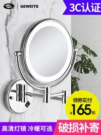 在飛比找樂天市場購物網優惠-免打孔帶燈美容鏡雙面LED化妝鏡子浴室折疊梳妝放大鏡壁掛式伸