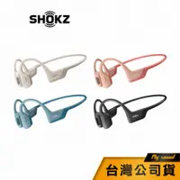 在飛比找蝦皮商城優惠-【SHOKZ】 OPENRUN PRO S810 骨傳導藍牙