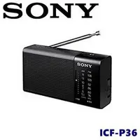 在飛比找蝦皮購物優惠-【阿嚕咪電器行】SONY ICF-P36 輕巧隨攜 FM/A