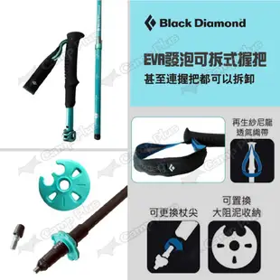 【Black Diamond】W DISTANCE CARBON FLZ登山杖 S22 健走杖 摺疊杖 露營 悠遊戶外