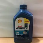 (KM 價格) 用於殼牌 ADVANCE AX7 4T 10W40 1,000ML (1L) 的高品質合成潤滑油