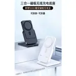 MAGSAFE磁吸充電器帶支架【行動電源+手錶+耳機】小米有品 台灣出貨 拆卸折疊 三合一充電器 10000MAH大容量