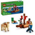 樂高LEGO 21259 MINECRAFT系列 THE PIRATE SHIP VOYAGE