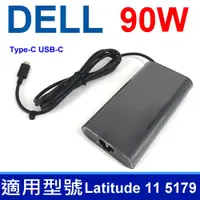 在飛比找松果購物優惠-DELL 90W TYPE-C USB-C 橢圓 弧型 變壓