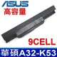 ASUS 9芯 A32-K53 電池 A33-K53 A41-K53 A42-K53 A43 A53 A54 A83 K43 K53 K54 K84 P43 P53 X43 X44 X53 43 A43B A43BY A43E A43F A43J A43JA A43JB A43JC A43JN A43JP A43JQ A43JR A43J A43S A43SM A43SV X54 X84