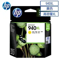 在飛比找蝦皮購物優惠-HP C4909AA NO.940XL 原廠黃色高容量墨水匣