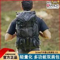 在飛比找露天拍賣優惠-Mystery ranch神秘農場Scree 32L軍迷揹包