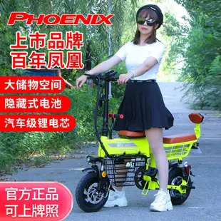 【*現貨直發】鳳凰電動自行車子母電動車親子輕便超輕成人兩輪折疊電瓶車