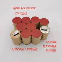 在飛比找露天拍賣優惠-適用百得BLACK DECKER電動螺絲刀起子手電鉆D-4/