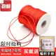 中國結7號線兒童手工編織手鏈項鏈紅繩子編金剛結吊墜辟邪紅繩1入 (10折)