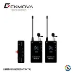 CKMOVA UM100 KIT6(RXDI+TX+TX) 一對二無線麥克風套組