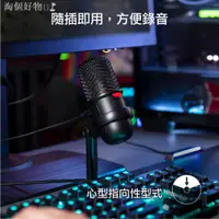 在飛比找蝦皮購物優惠-✉歡迎來到【淘個好物】賣場~ HyperX SoloCast