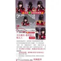 在飛比找蝦皮購物優惠-日版［預購代購］限定特典 黏土人 次元魔女 壹原郁子 四月一