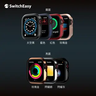 SwitchEasy 美國魚骨 Odyssey Apple Watch 金屬保護小静精选商行