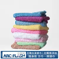 在飛比找蝦皮商城優惠-【ARC-FLASH光觸媒】光嫩白潔膚巾(清潔 擦拭 除菌 