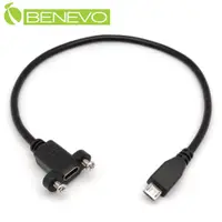 在飛比找PChome24h購物優惠-BENEVO可鎖型 30cm USB2.0 Micro 公對