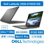 DELL戴爾 LATITUDE 3550-U78G512G U5 平價商務筆電 15吋 最新AI W11專業版 大螢幕